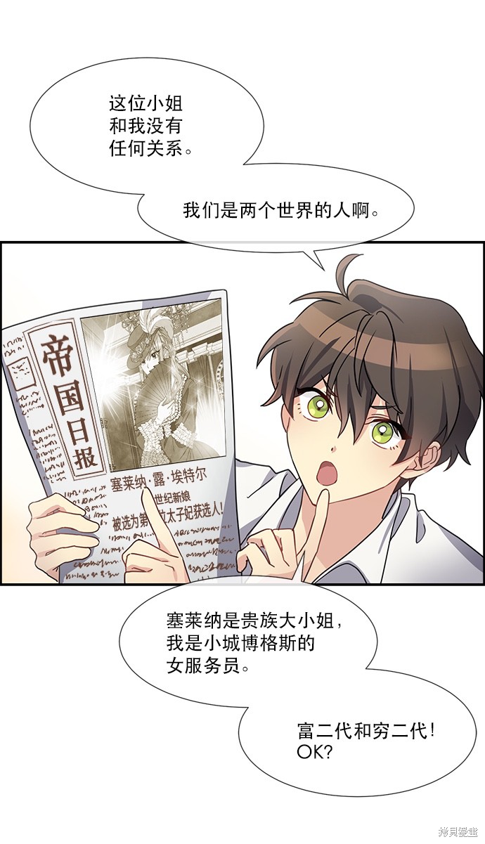 《101位女主角》漫画最新章节第1话免费下拉式在线观看章节第【37】张图片