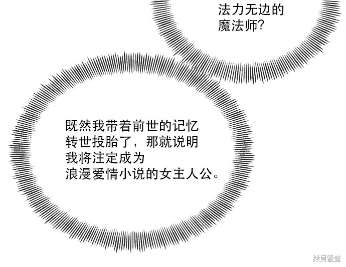 《101位女主角》漫画最新章节第1话免费下拉式在线观看章节第【70】张图片