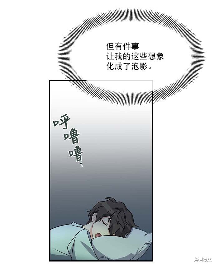 《101位女主角》漫画最新章节第1话免费下拉式在线观看章节第【89】张图片