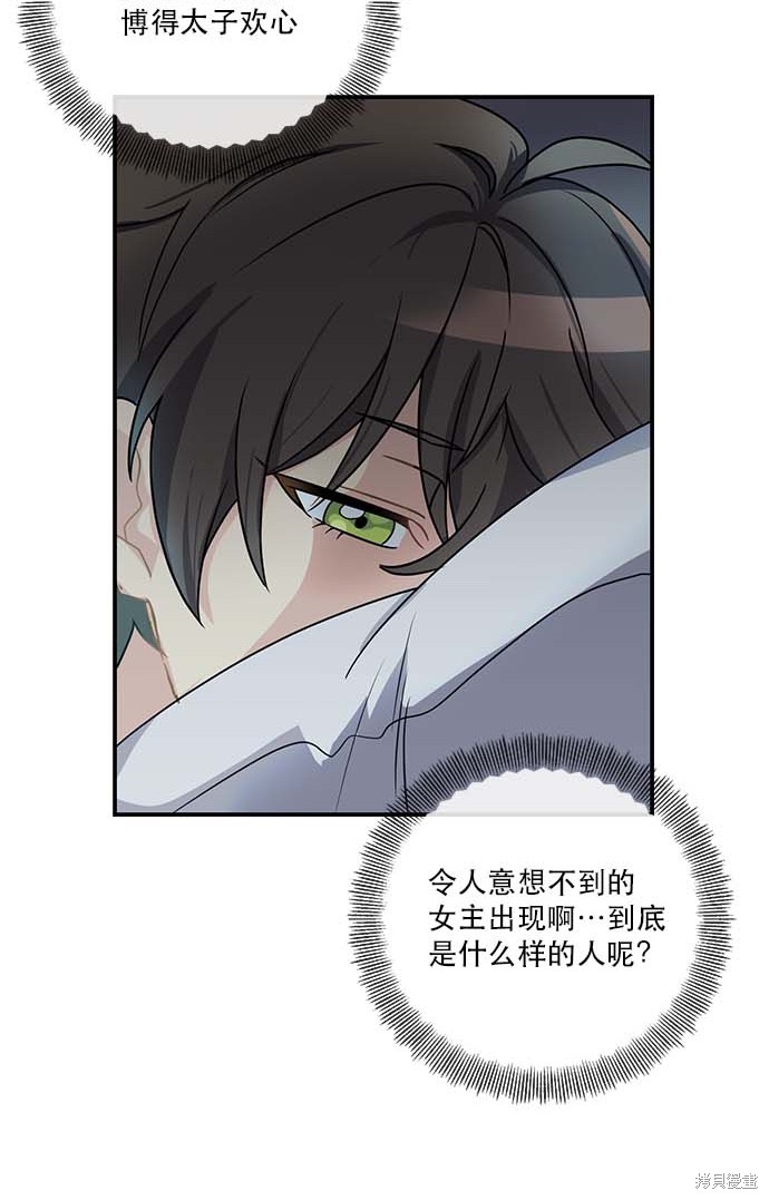 《101位女主角》漫画最新章节第1话免费下拉式在线观看章节第【85】张图片