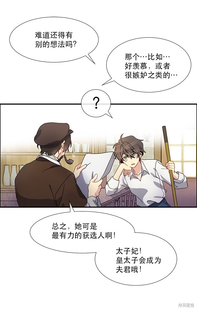 《101位女主角》漫画最新章节第1话免费下拉式在线观看章节第【35】张图片