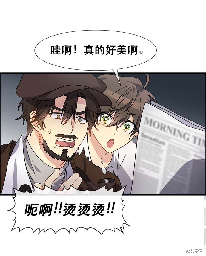 《101位女主角》漫画最新章节第1话免费下拉式在线观看章节第【32】张图片