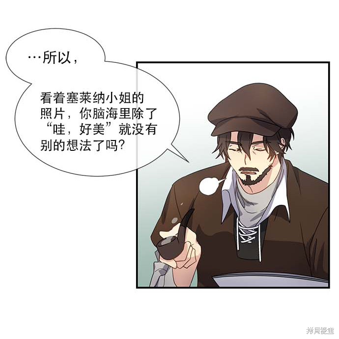 《101位女主角》漫画最新章节第1话免费下拉式在线观看章节第【34】张图片