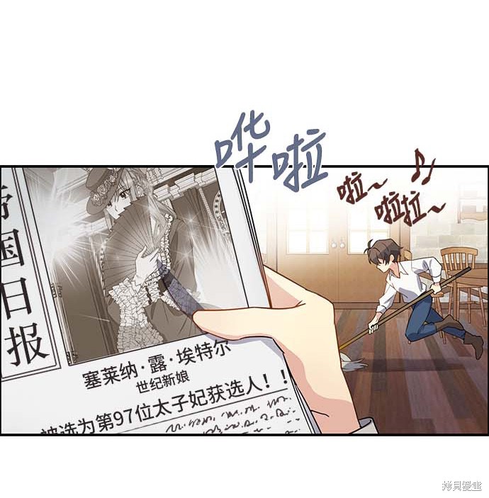 《101位女主角》漫画最新章节第1话免费下拉式在线观看章节第【28】张图片