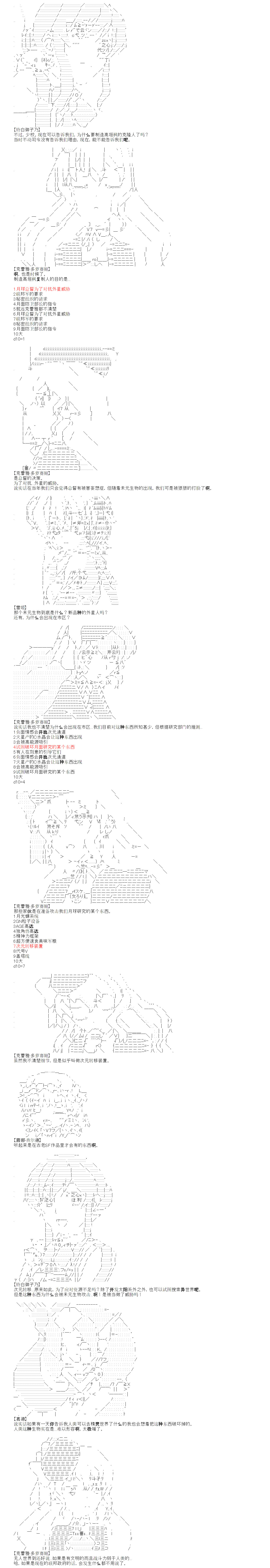 《铁之守护神》漫画最新章节第2话免费下拉式在线观看章节第【7】张图片