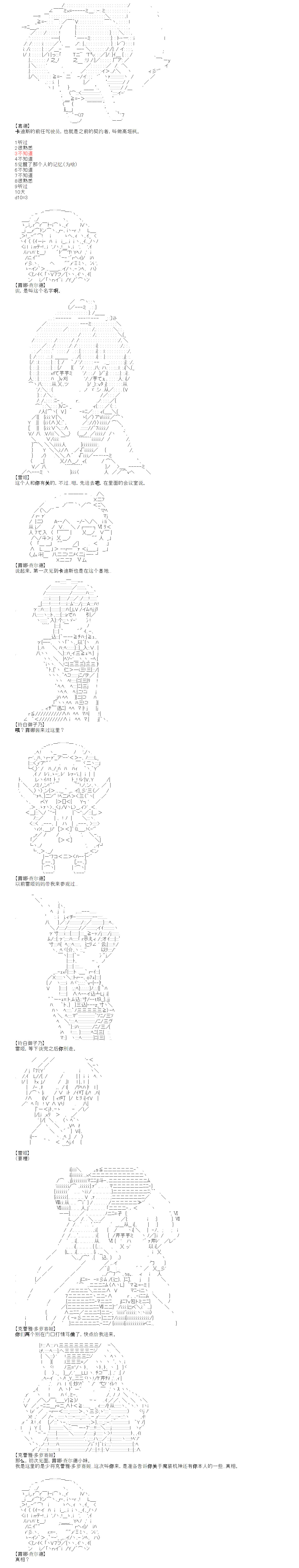 《铁之守护神》漫画最新章节第2话免费下拉式在线观看章节第【4】张图片