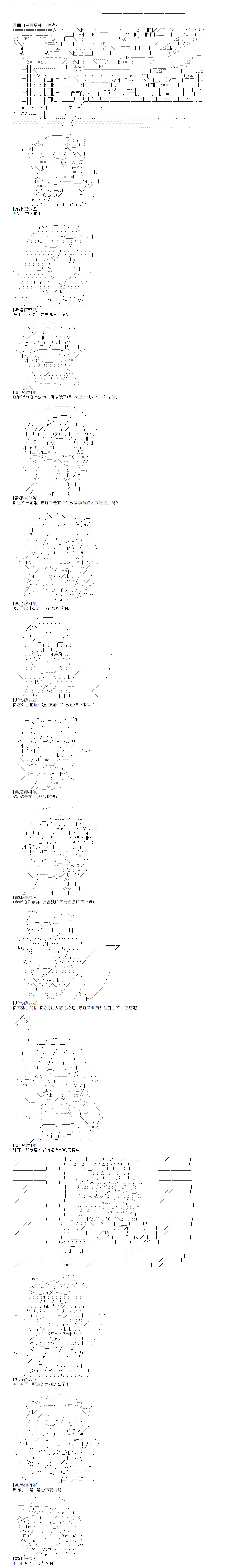 《铁之守护神》漫画最新章节第1话免费下拉式在线观看章节第【4】张图片