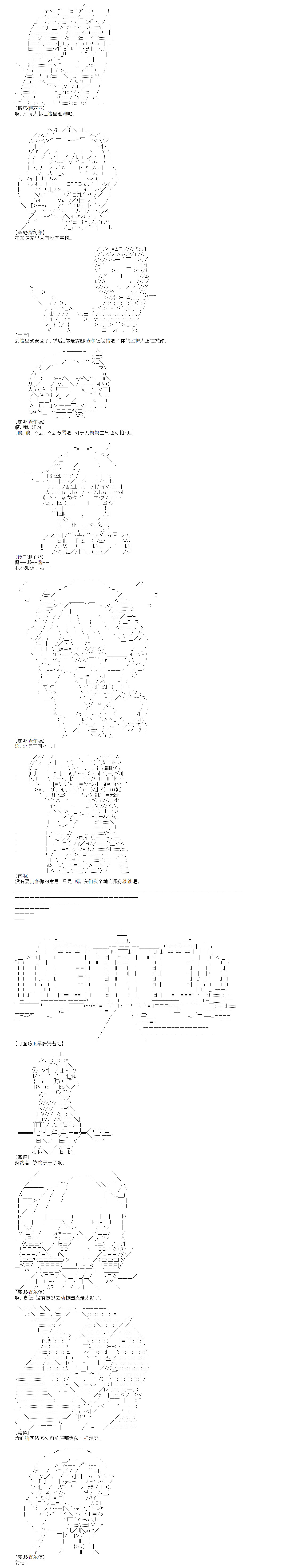 《铁之守护神》漫画最新章节第2话免费下拉式在线观看章节第【3】张图片