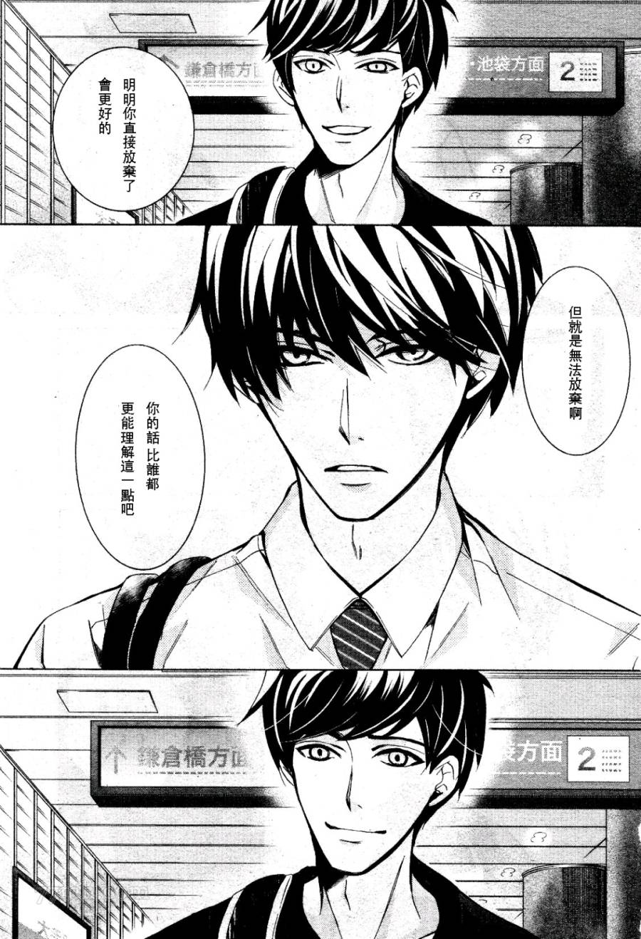 《世界第一初恋》漫画最新章节第31话免费下拉式在线观看章节第【29】张图片