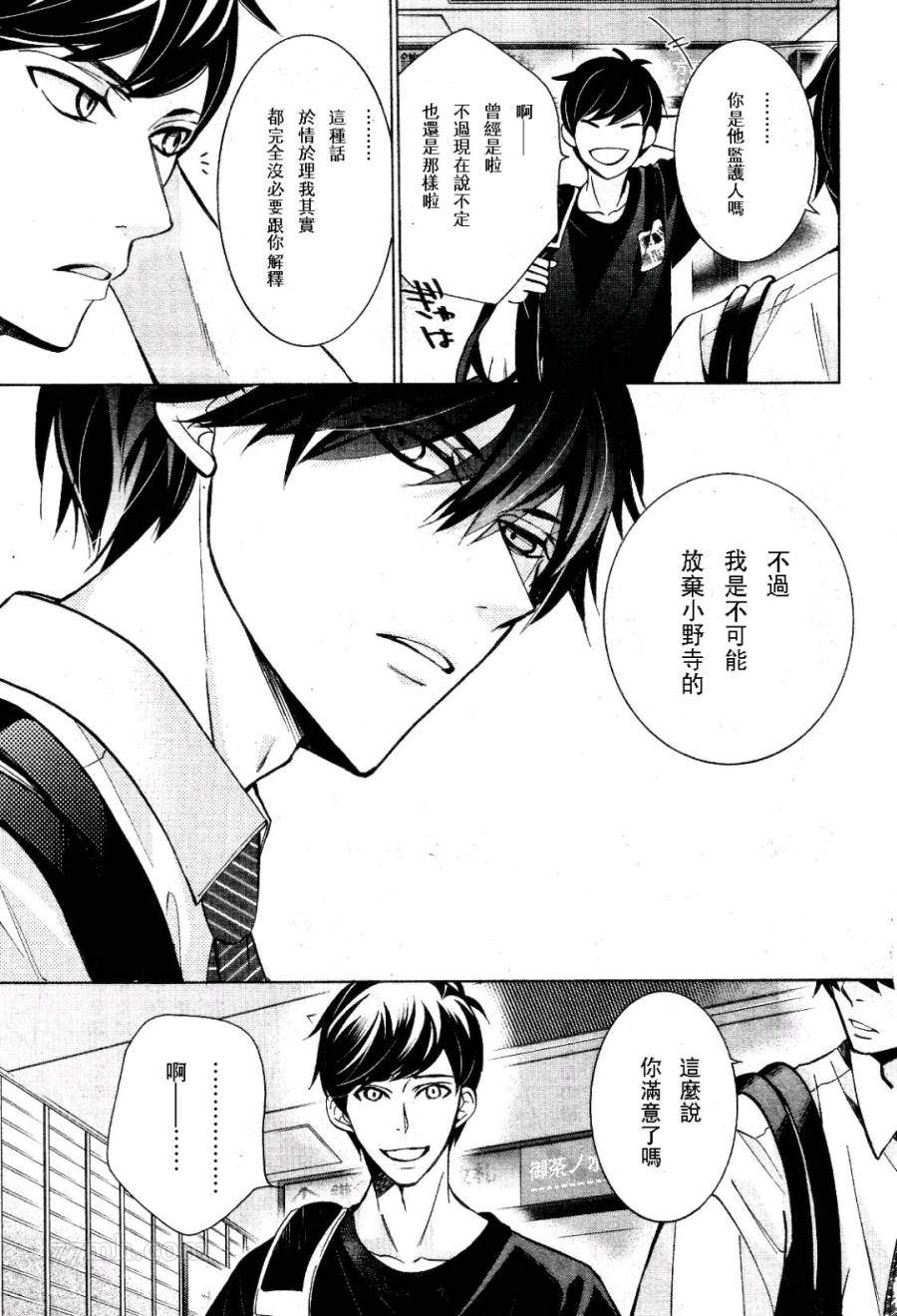 《世界第一初恋》漫画最新章节第31话免费下拉式在线观看章节第【27】张图片