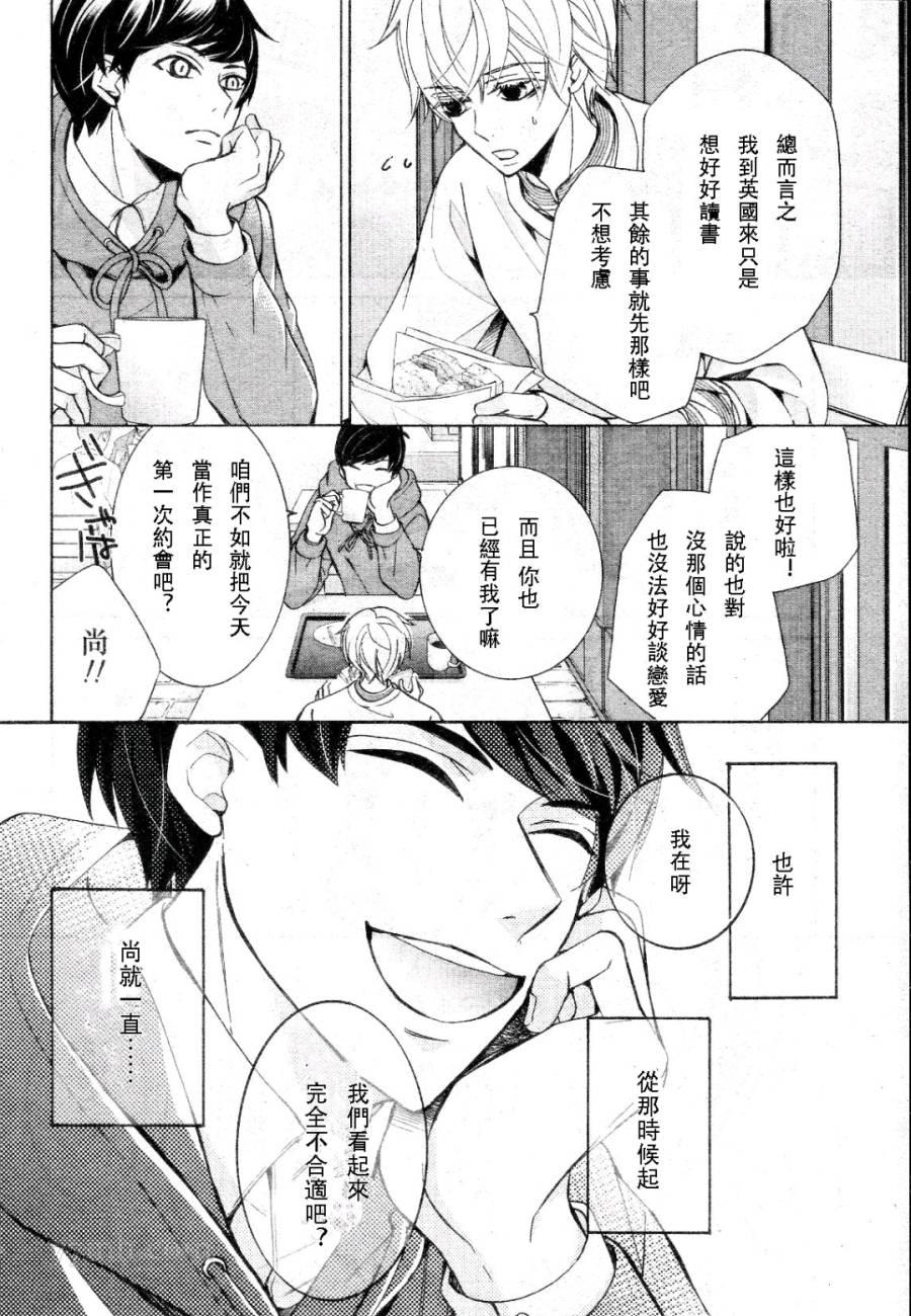 《世界第一初恋》漫画最新章节第31话免费下拉式在线观看章节第【4】张图片