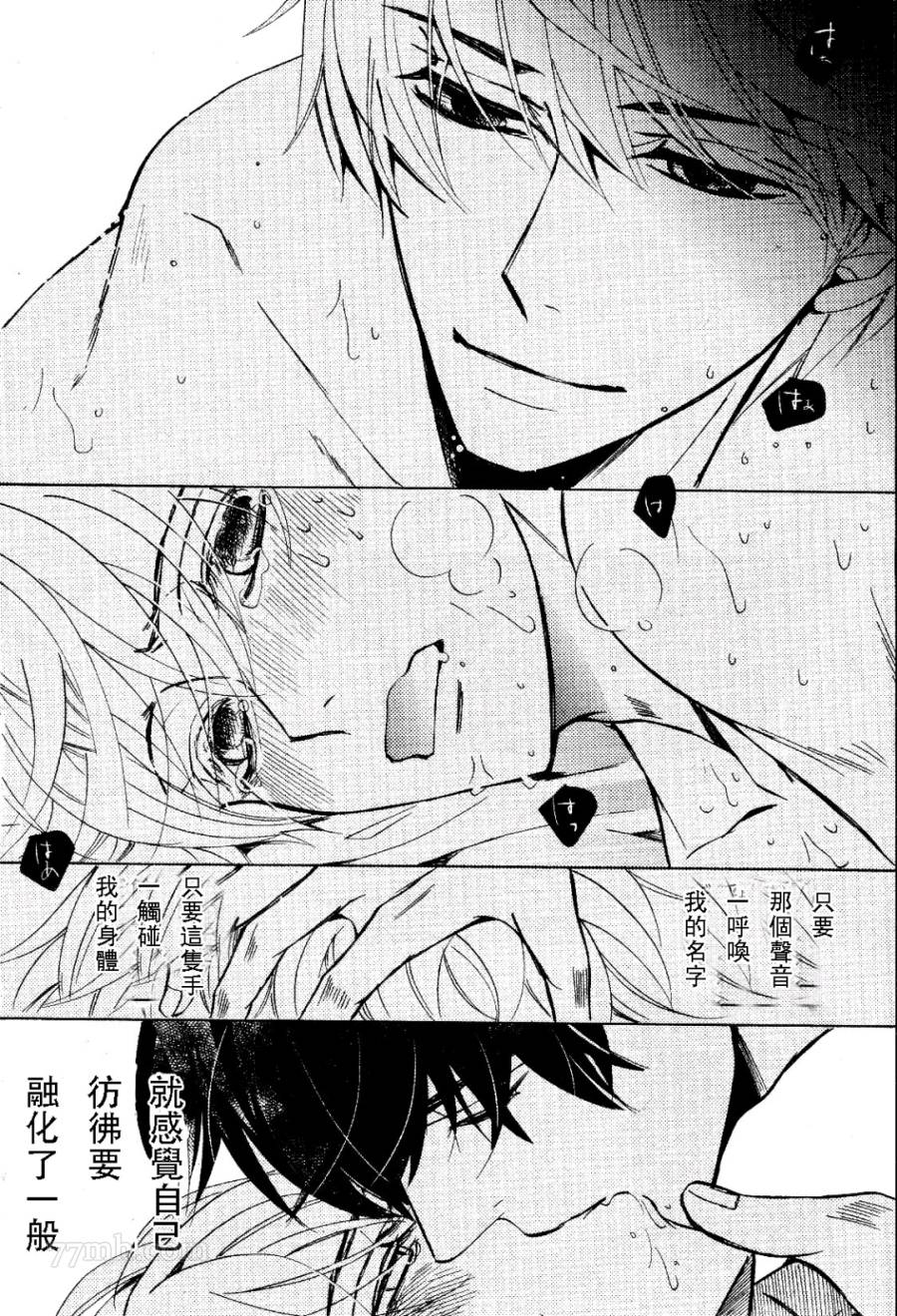 《世界第一初恋》漫画最新章节第31话免费下拉式在线观看章节第【58】张图片