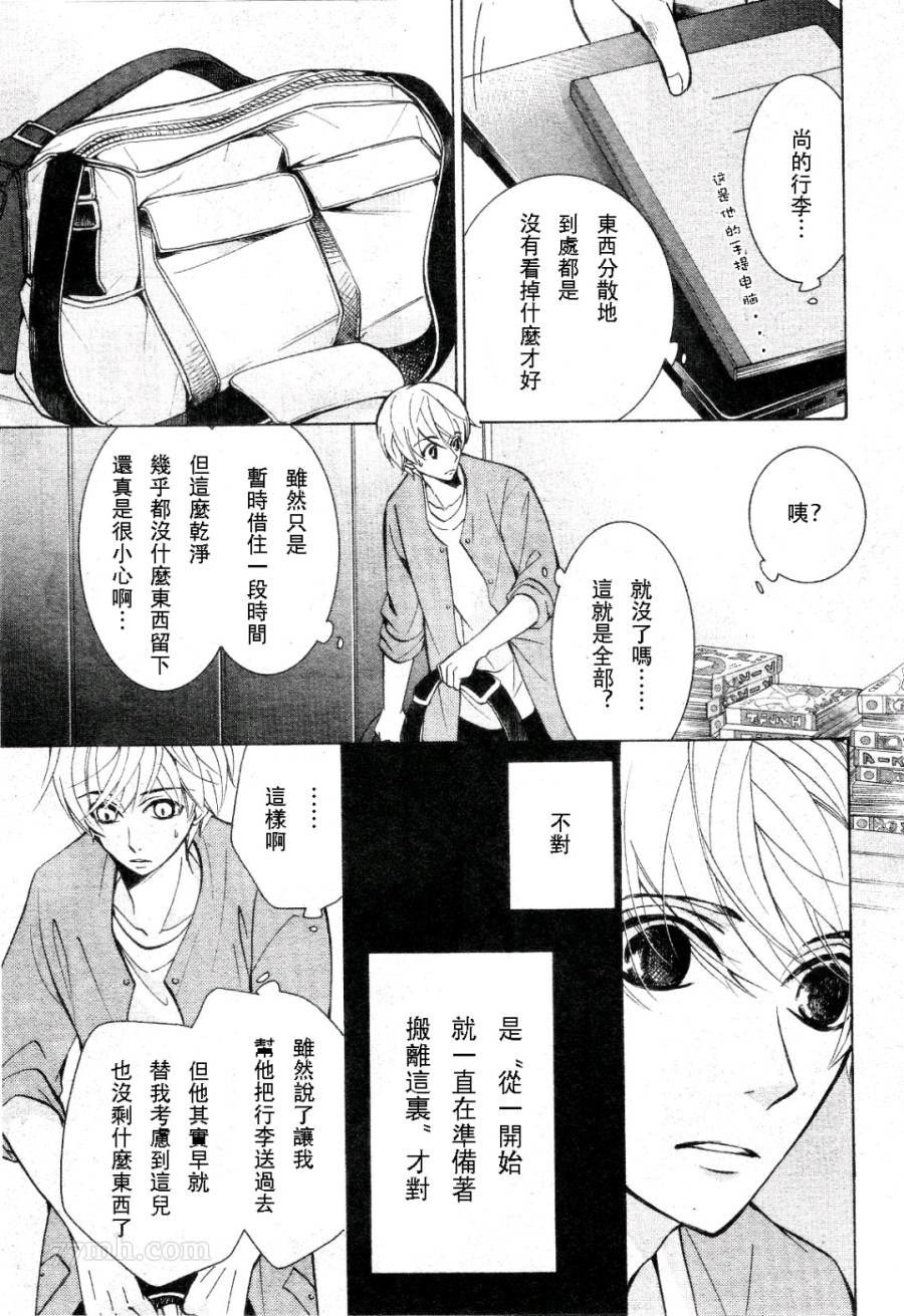 《世界第一初恋》漫画最新章节第31话免费下拉式在线观看章节第【9】张图片