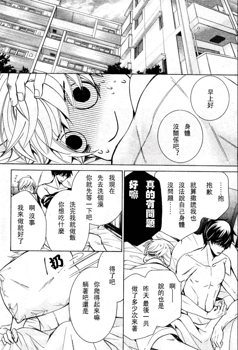 《世界第一初恋》漫画最新章节第31话免费下拉式在线观看章节第【60】张图片