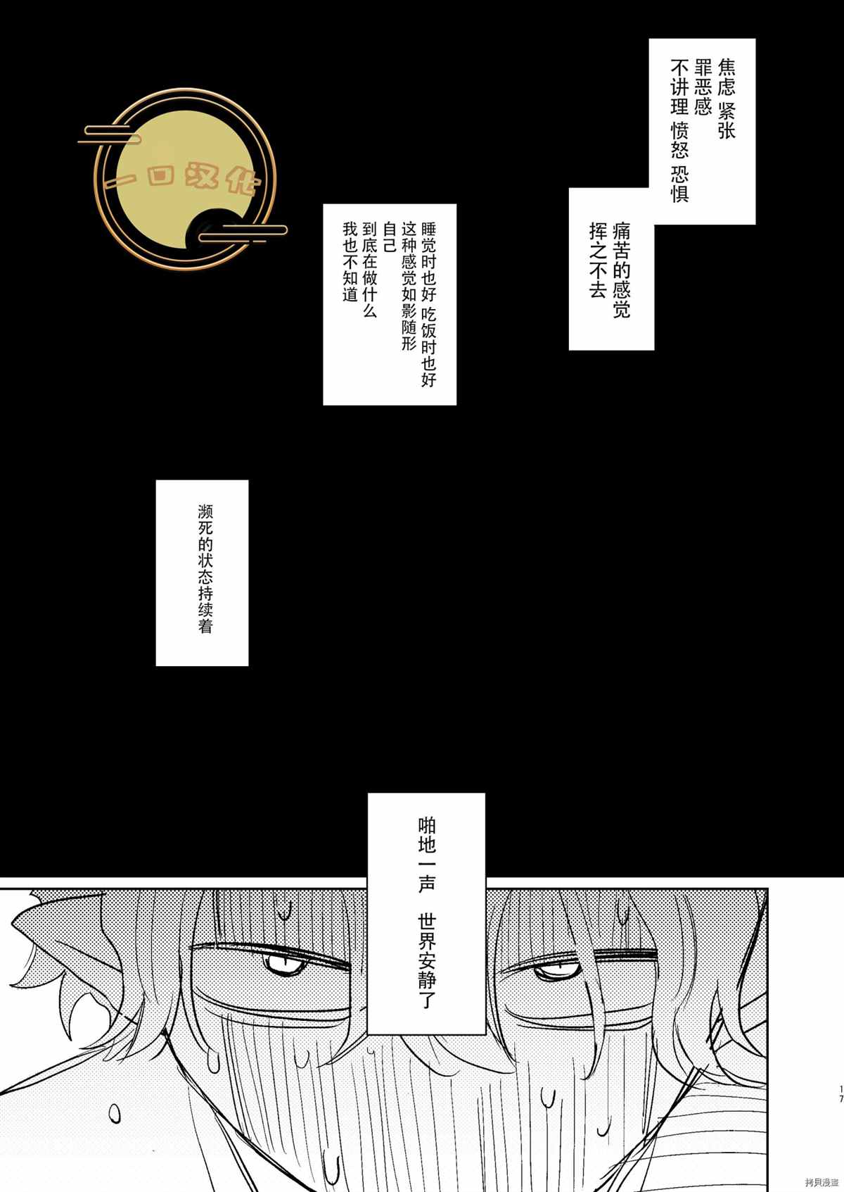 《dog eat dog 催眠魔法处女秀 DL特典》漫画最新章节第1话免费下拉式在线观看章节第【15】张图片