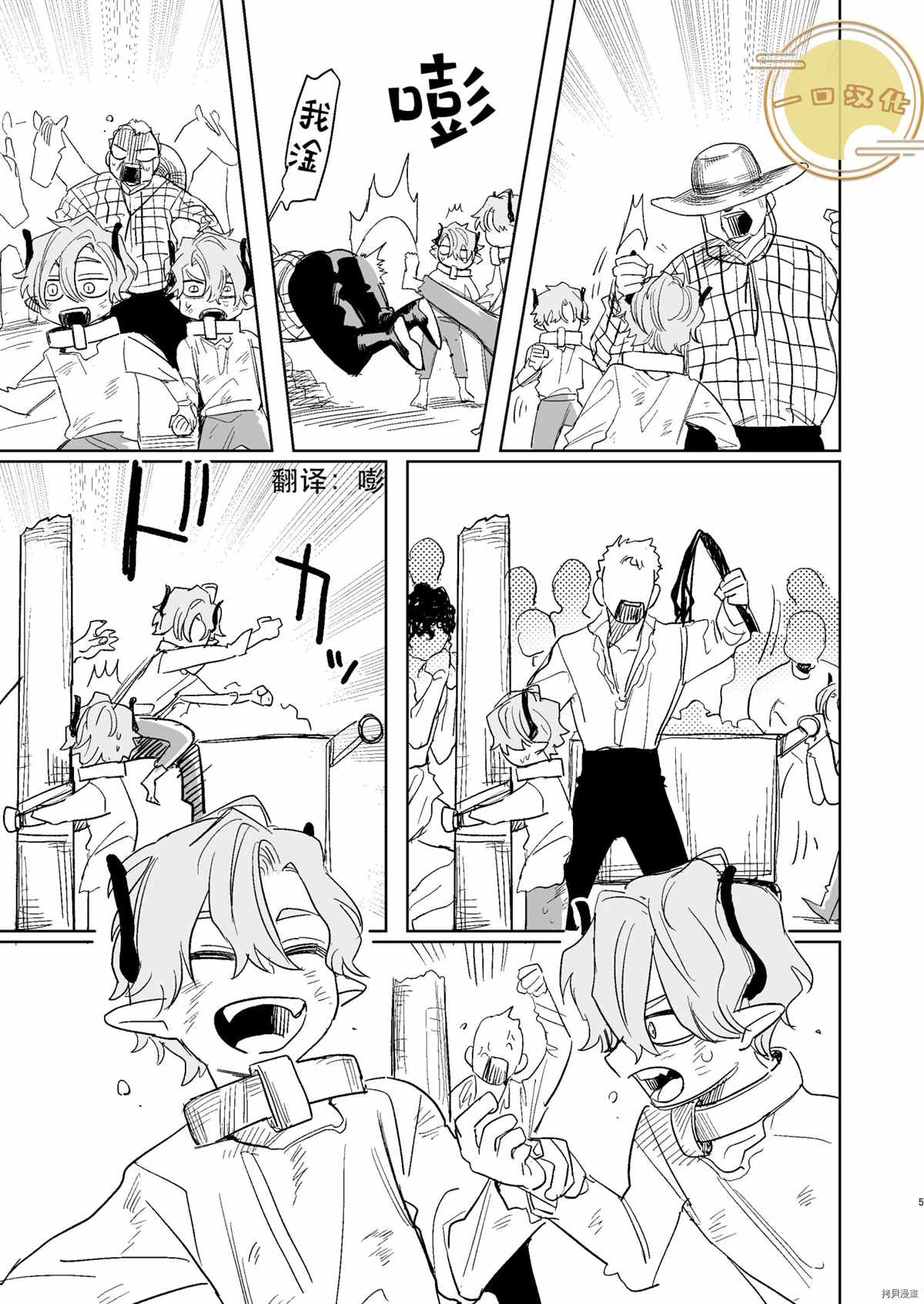 《dog eat dog 催眠魔法处女秀 DL特典》漫画最新章节第1话免费下拉式在线观看章节第【3】张图片