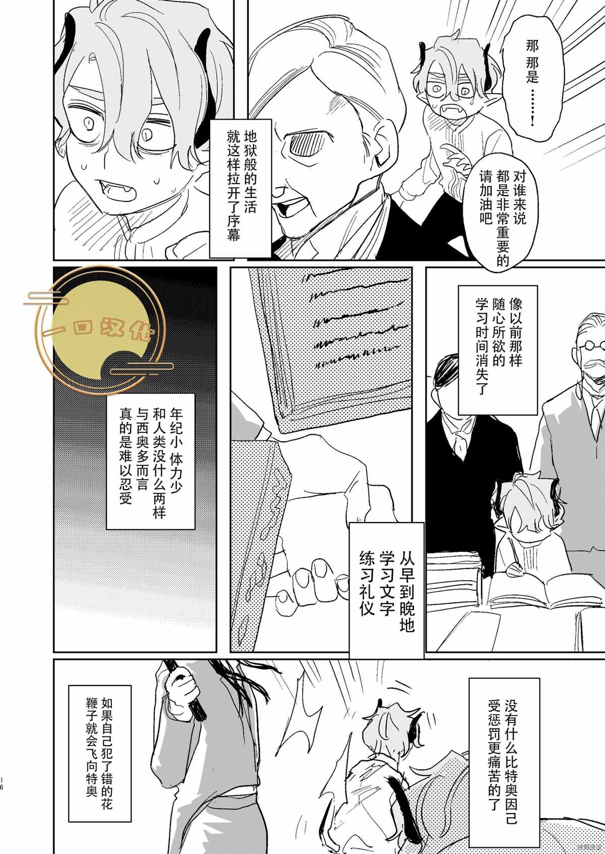 《dog eat dog 催眠魔法处女秀 DL特典》漫画最新章节第1话免费下拉式在线观看章节第【14】张图片