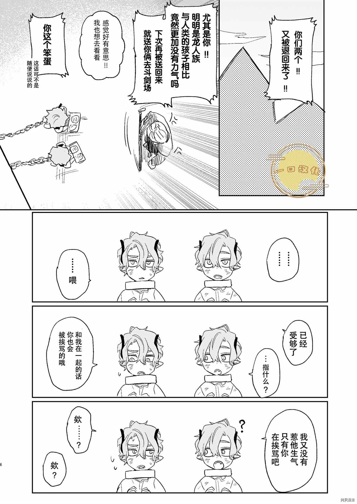 《dog eat dog 催眠魔法处女秀 DL特典》漫画最新章节第1话免费下拉式在线观看章节第【4】张图片