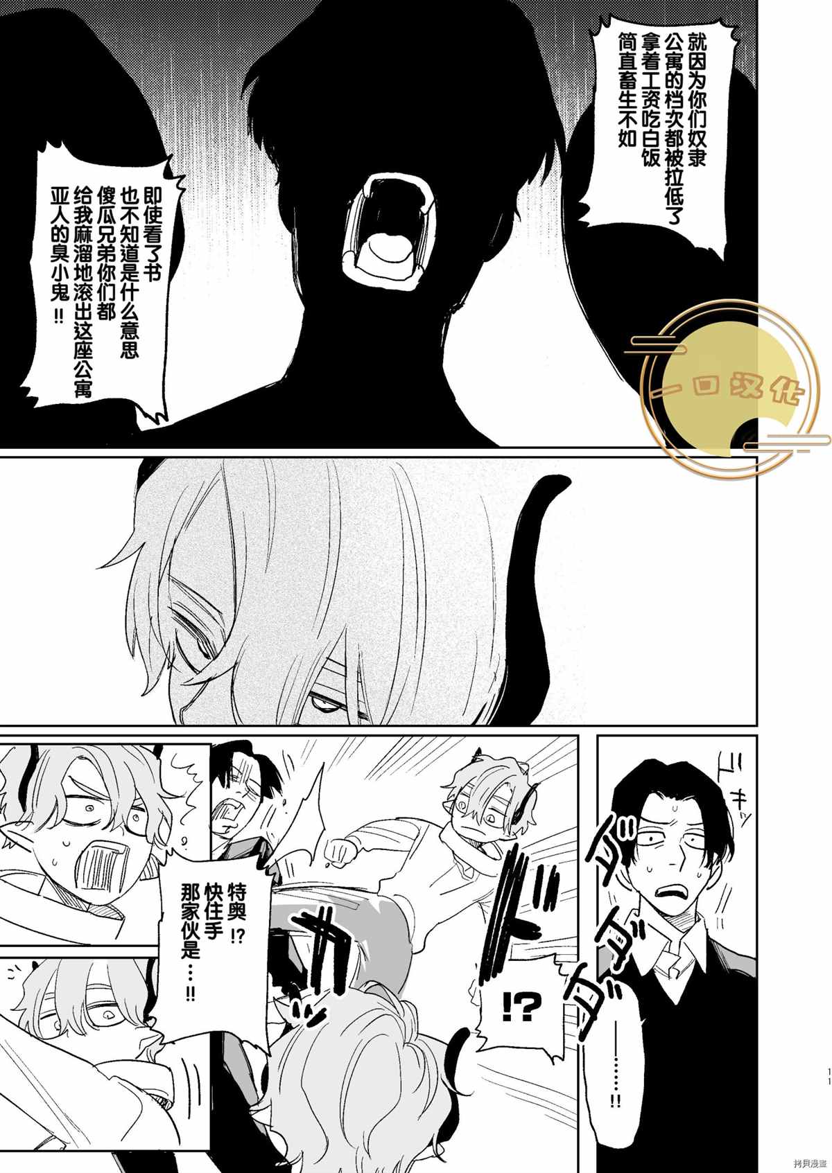 《dog eat dog 催眠魔法处女秀 DL特典》漫画最新章节第1话免费下拉式在线观看章节第【9】张图片