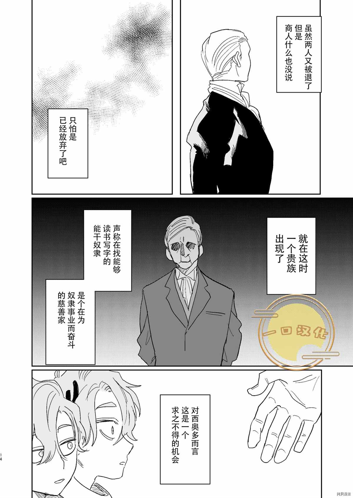 《dog eat dog 催眠魔法处女秀 DL特典》漫画最新章节第1话免费下拉式在线观看章节第【12】张图片