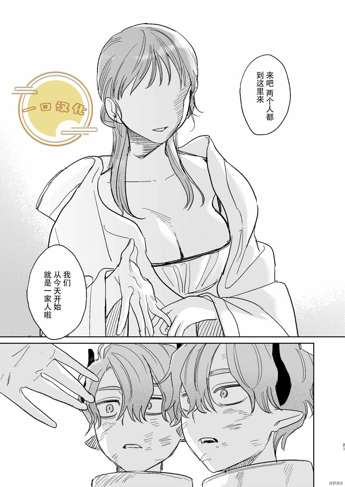 《dog eat dog 催眠魔法处女秀 DL特典》漫画最新章节第1话免费下拉式在线观看章节第【19】张图片