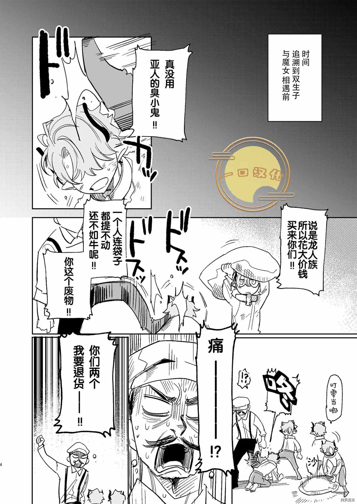 《dog eat dog 催眠魔法处女秀 DL特典》漫画最新章节第1话免费下拉式在线观看章节第【2】张图片
