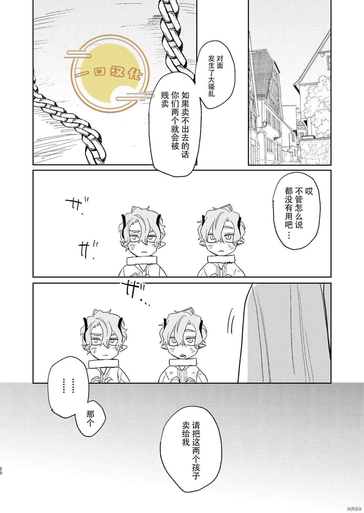 《dog eat dog 催眠魔法处女秀 DL特典》漫画最新章节第1话免费下拉式在线观看章节第【18】张图片