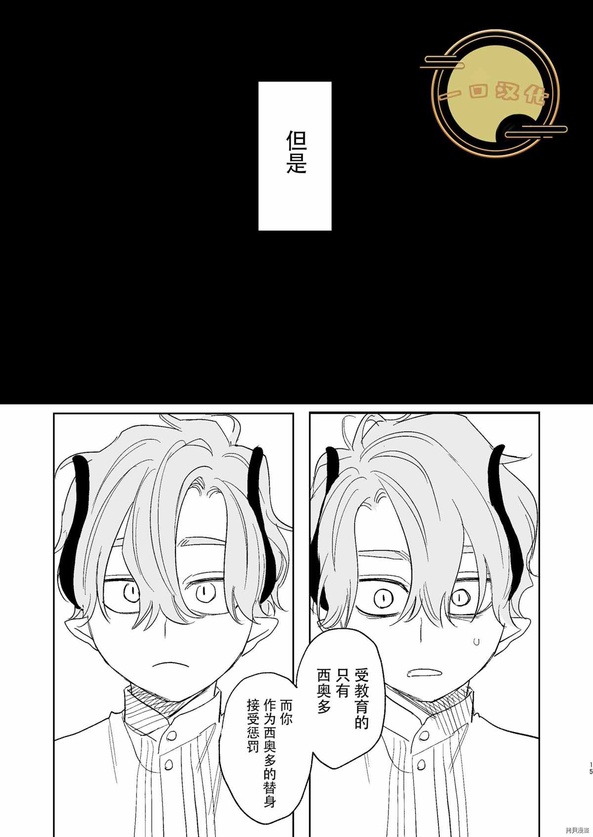 《dog eat dog 催眠魔法处女秀 DL特典》漫画最新章节第1话免费下拉式在线观看章节第【13】张图片