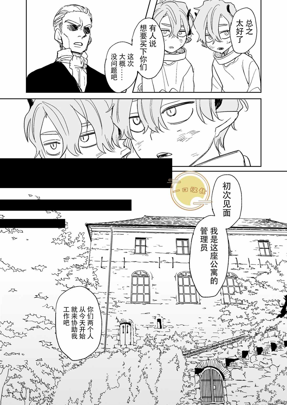 《dog eat dog 催眠魔法处女秀 DL特典》漫画最新章节第1话免费下拉式在线观看章节第【5】张图片