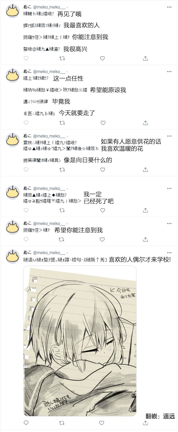 《关于我发不出图这件事》漫画最新章节短篇免费下拉式在线观看章节第【11】张图片