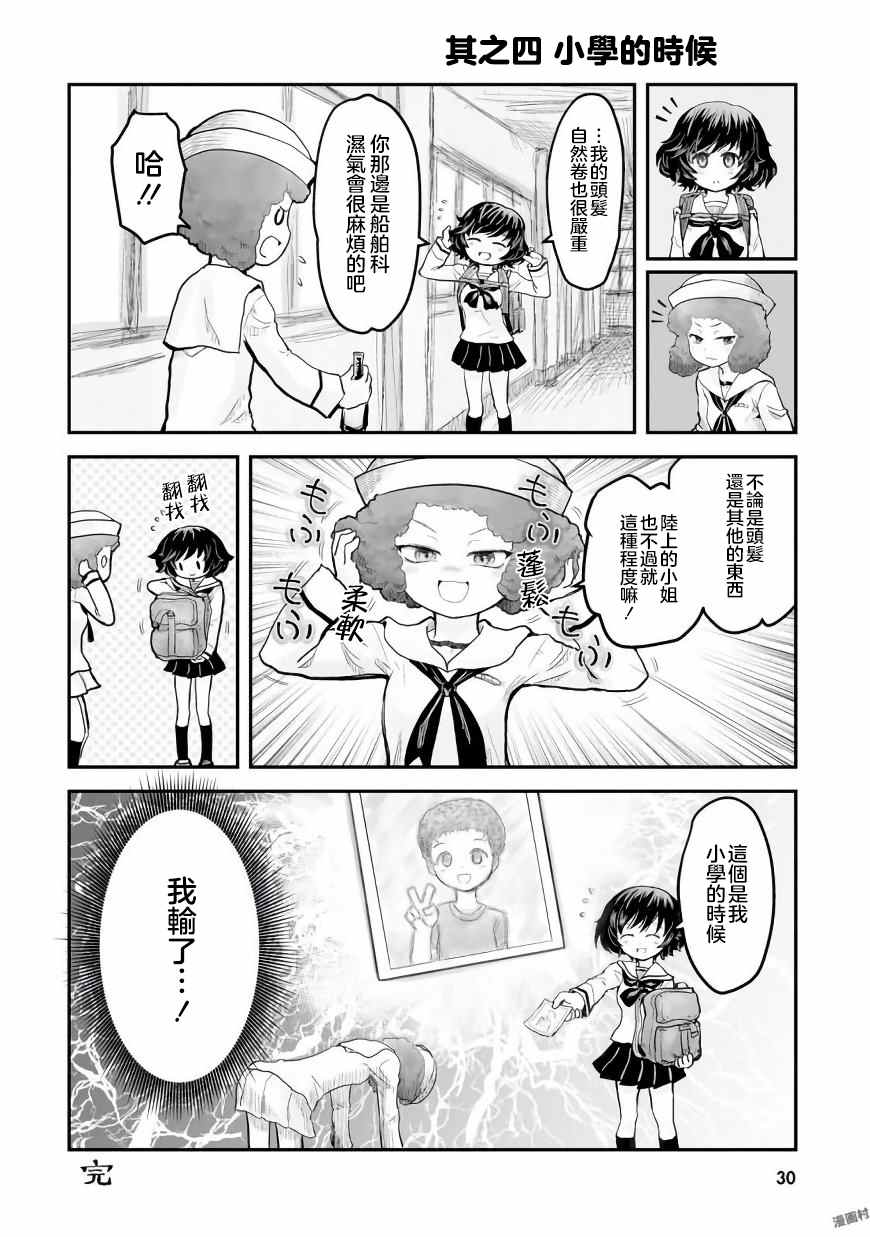 《少女与战车同人精选集—BC自由篇》漫画最新章节BC03免费下拉式在线观看章节第【8】张图片