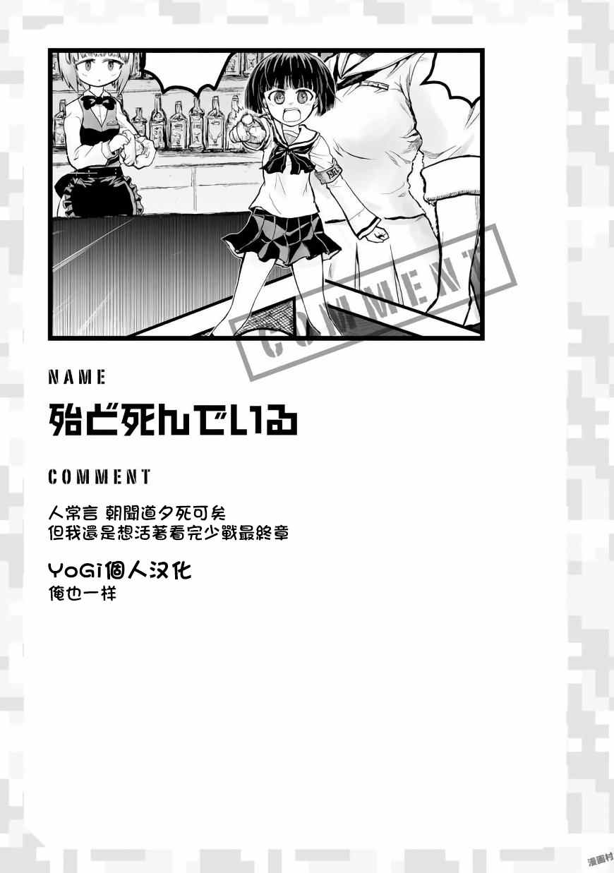 《少女与战车同人精选集—BC自由篇》漫画最新章节BC03免费下拉式在线观看章节第【17】张图片