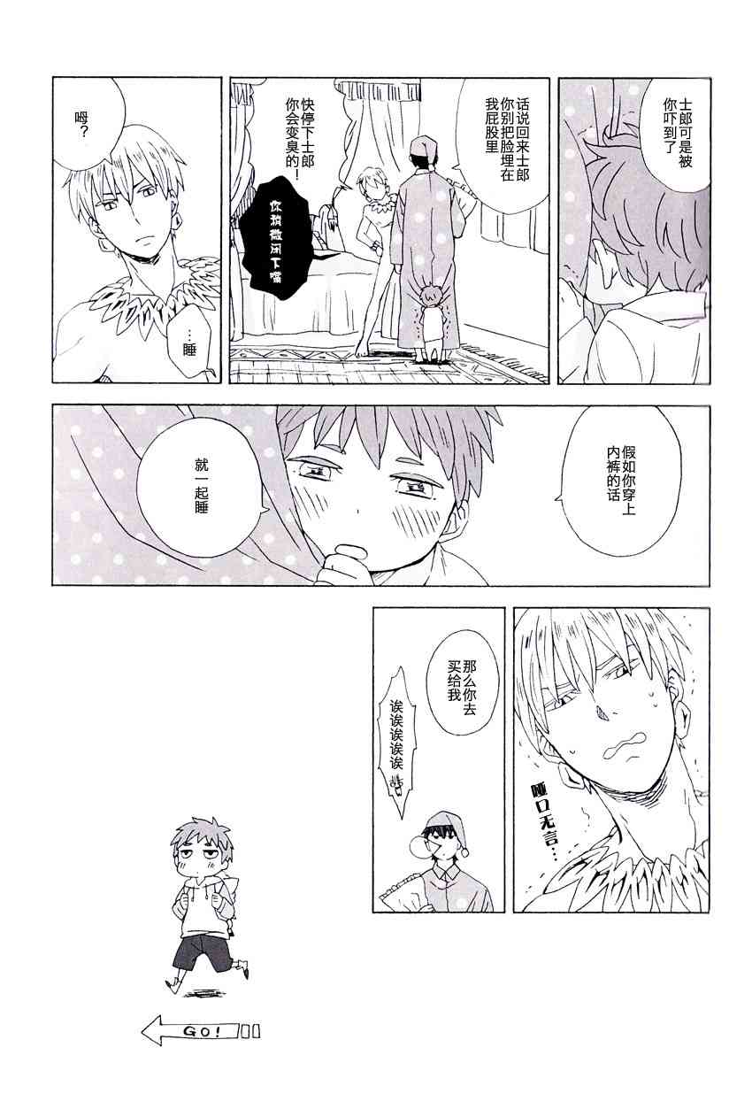 《Fate/stay night》漫画最新章节同人05免费下拉式在线观看章节第【24】张图片