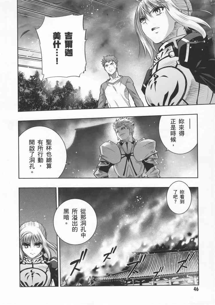 《Fate/stay night》漫画最新章节第19卷免费下拉式在线观看章节第【27】张图片