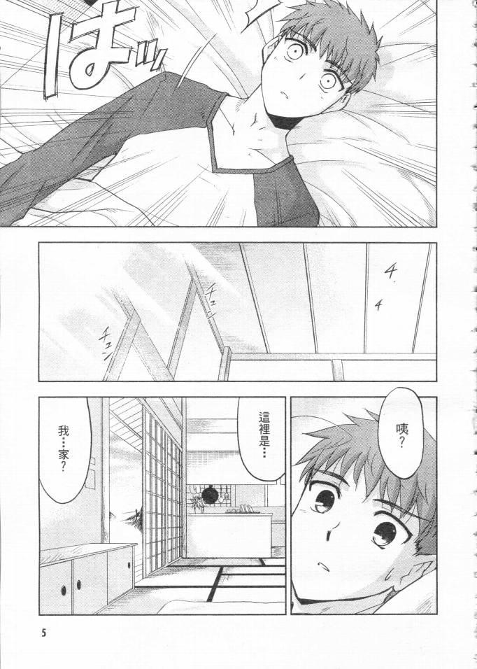 《Fate/stay night》漫画最新章节第2卷免费下拉式在线观看章节第【6】张图片