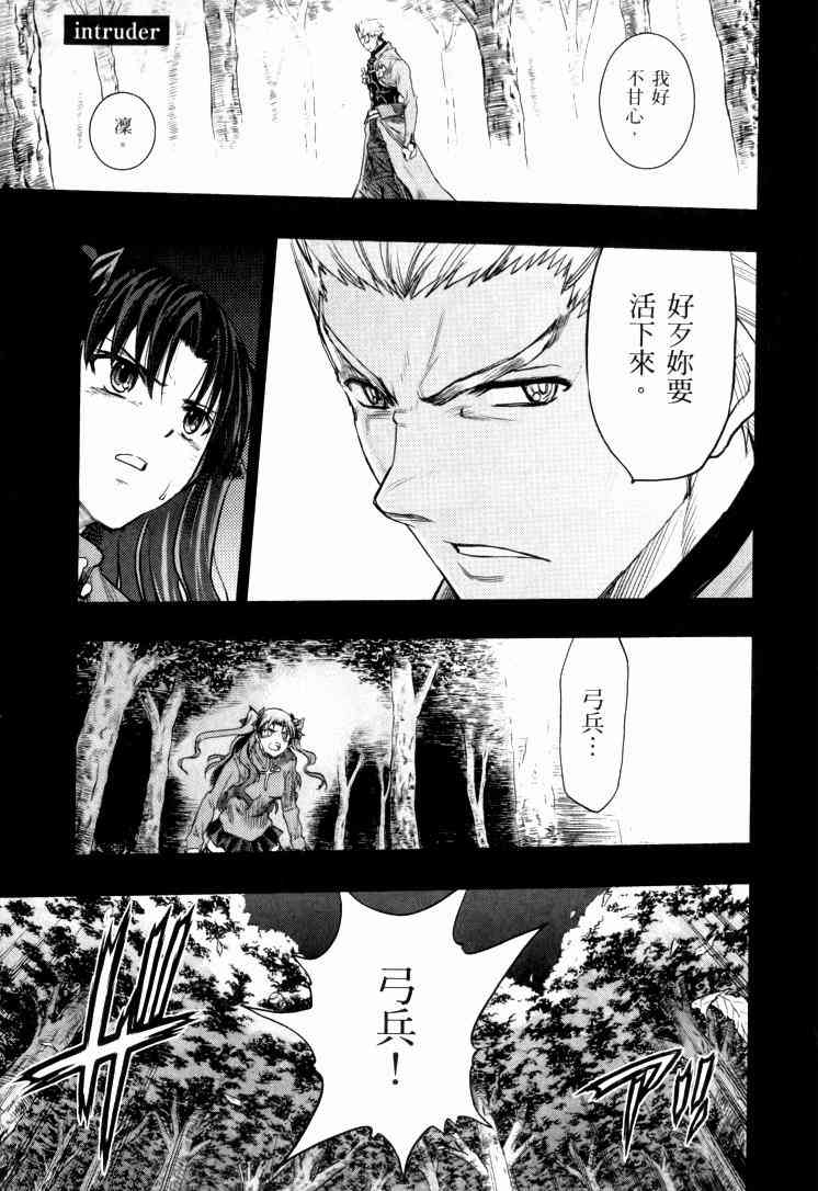 《Fate/stay night》漫画最新章节第9卷免费下拉式在线观看章节第【166】张图片