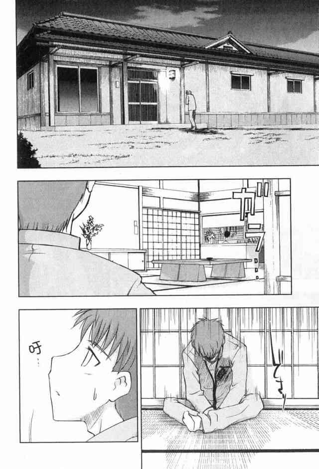 《Fate/stay night》漫画最新章节第1卷免费下拉式在线观看章节第【40】张图片