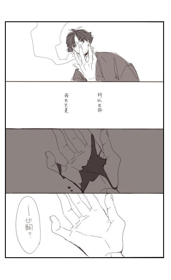 《Fate/stay night》漫画最新章节同人04免费下拉式在线观看章节第【24】张图片