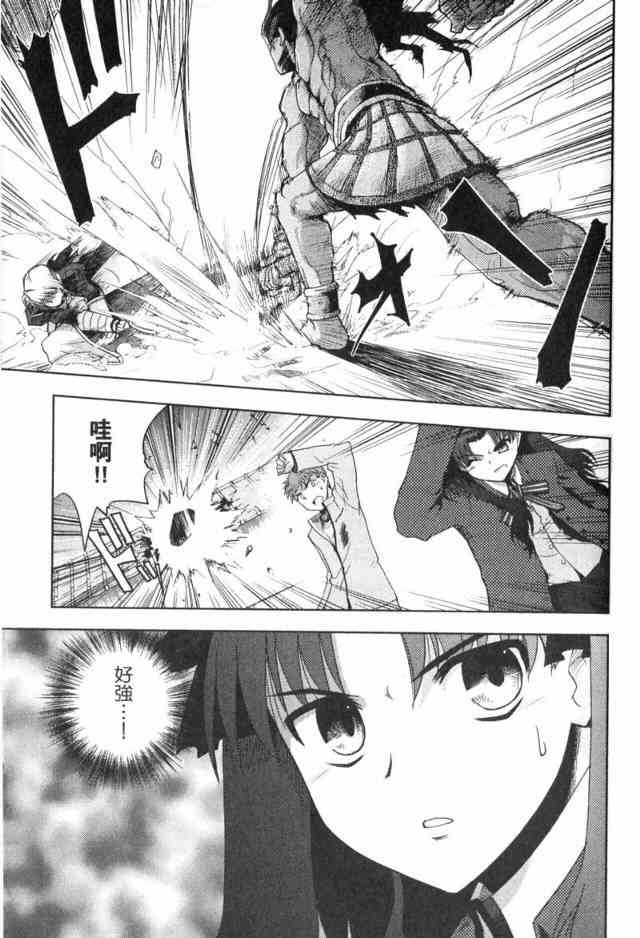 《Fate/stay night》漫画最新章节第1卷免费下拉式在线观看章节第【153】张图片