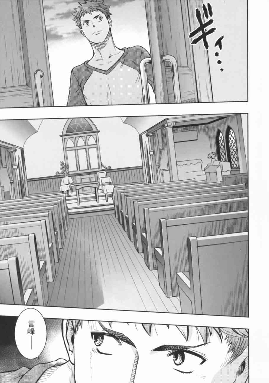 《Fate/stay night》漫画最新章节第17卷免费下拉式在线观看章节第【48】张图片