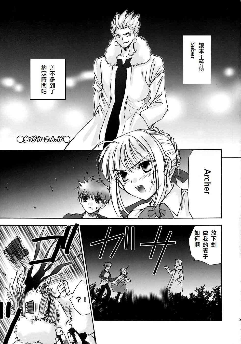 《Fate/stay night》漫画最新章节同人12免费下拉式在线观看章节第【13】张图片