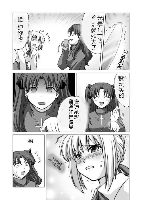 《Fate/stay night》漫画最新章节恶搞短篇01免费下拉式在线观看章节第【16】张图片