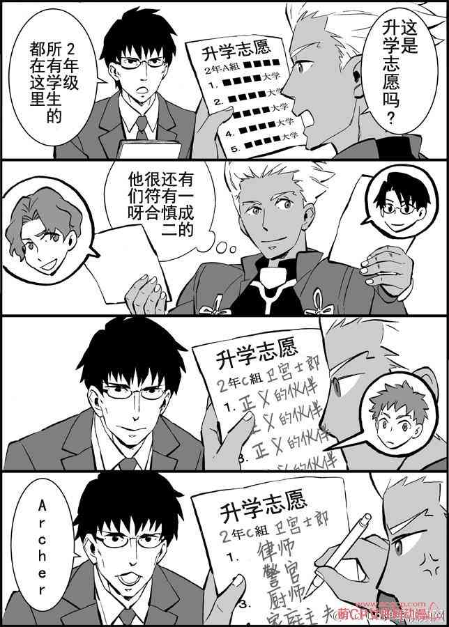 《Fate/stay night》漫画最新章节同人19免费下拉式在线观看章节第【2】张图片