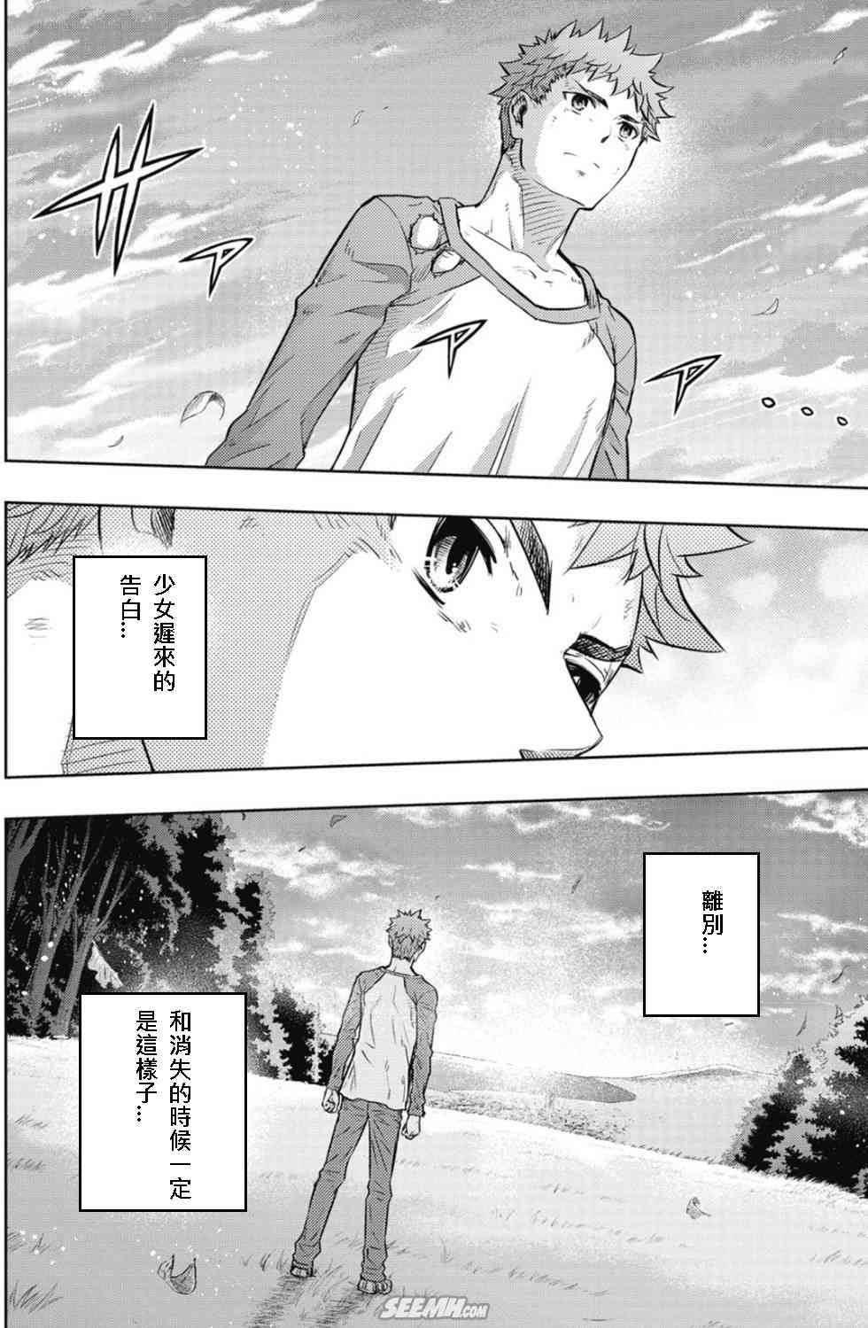 《Fate/stay night》漫画最新章节第20卷 over olad免费下拉式在线观看章节第【107】张图片