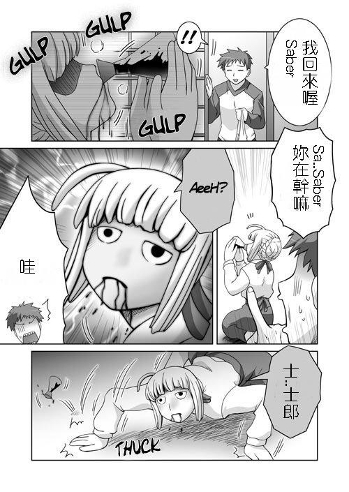 《Fate/stay night》漫画最新章节恶搞短篇01免费下拉式在线观看章节第【2】张图片