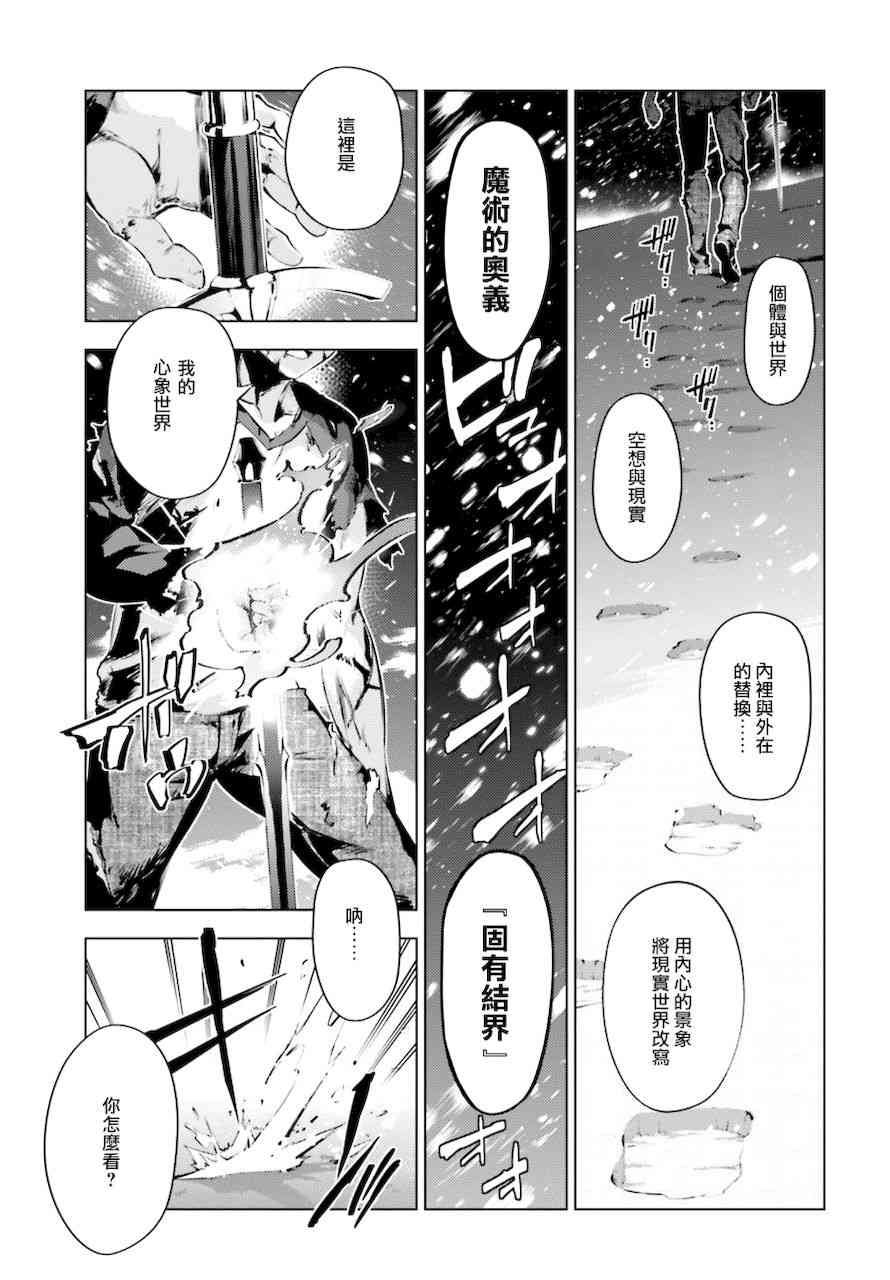 《Fate/stay night》漫画最新章节直死之魔眼免费下拉式在线观看章节第【15】张图片