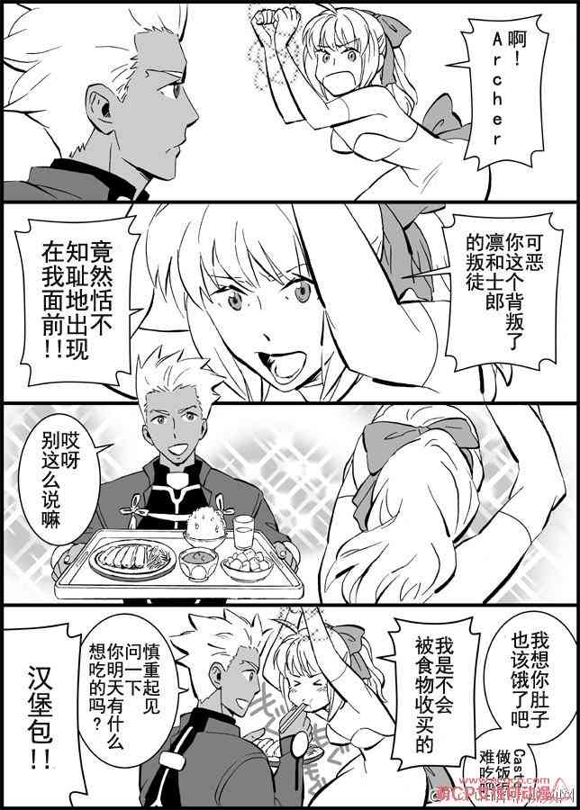 《Fate/stay night》漫画最新章节同人19免费下拉式在线观看章节第【5】张图片