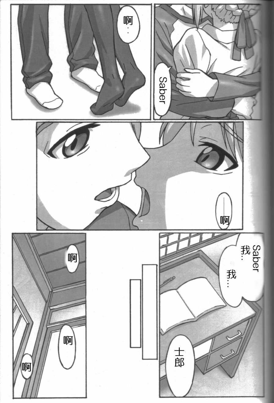 《Fate/stay night》漫画最新章节A PIECE OF CAKE免费下拉式在线观看章节第【19】张图片