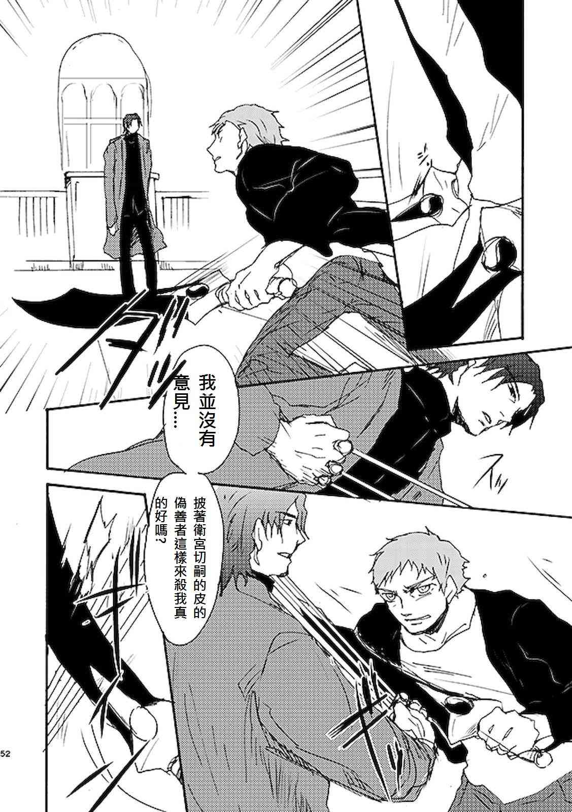 《Fate/stay night》漫画最新章节番外07免费下拉式在线观看章节第【10】张图片