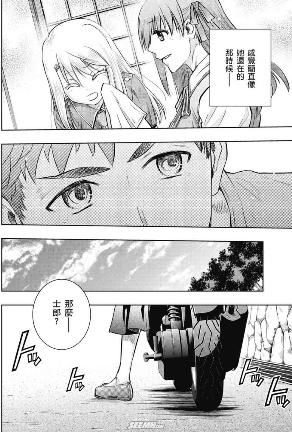 《Fate/stay night》漫画最新章节第20卷 改黄樱版免费下拉式在线观看章节第【123】张图片